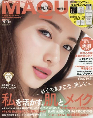 Yesasia Maquia May Ishihara Satomi Shueisha Japanese Magazines Free Shipping North America Site