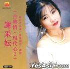 Gu Dian Qing  Xian Dai Xin Vol.2 (CD + Karaoke DVD) (Malaysia Version)
