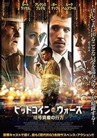 Crypto (DVD)(Japan Version)