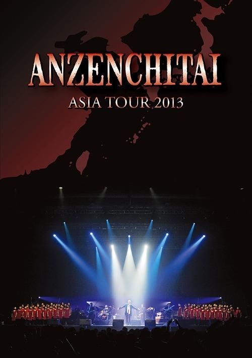 YESASIA: Anzenchitai ASIA TOUR 2013 (Japan Version) DVD