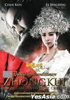 Zhong Kui: Snow Girl and the Dark Crystal (2015) (DVD) (Thailand Version)