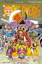 One Piece (Vol.111)