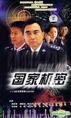 National Secret (Ep.1-25) (End) (China Version)