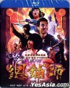 總舖師 (2013) (Blu-ray) (台灣版) 