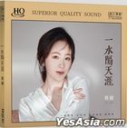 Yi Shui Ge Tian Ya (HQCD) (China Version)