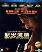 怒火激情 (2013) (Blu-ray) (香港版) 