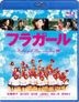 Hula Girls (Blu-ray) (English Subtitled) (Japan Version)
