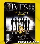 Times Magazine : 2021 Issue 640 (Cover : TNT (Teens In Times) - Dance)