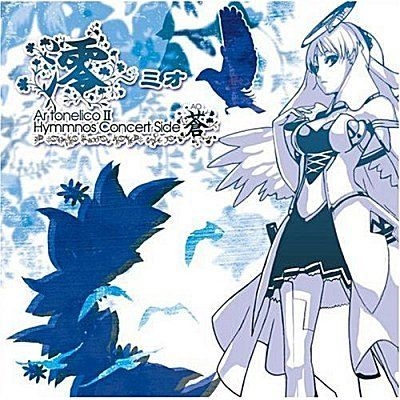 Yesasia Mio Ar Tonelico2 Hymmnos Concert Side Ao Japan Version Cd Japan Game Soundtrack Shikata Akiko Hats Japanese Music Free Shipping
