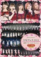 Hello! Project Hina Fes 2015 -Mankai! The Girls' Festival- C-ute Premium (Japan Version)