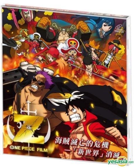YESASIA: ONE PIECE FILM Z Blu-ray Greatest Armored Edition VCD 