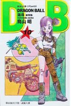Dragon Ball (New Edition)  (Vol.10)