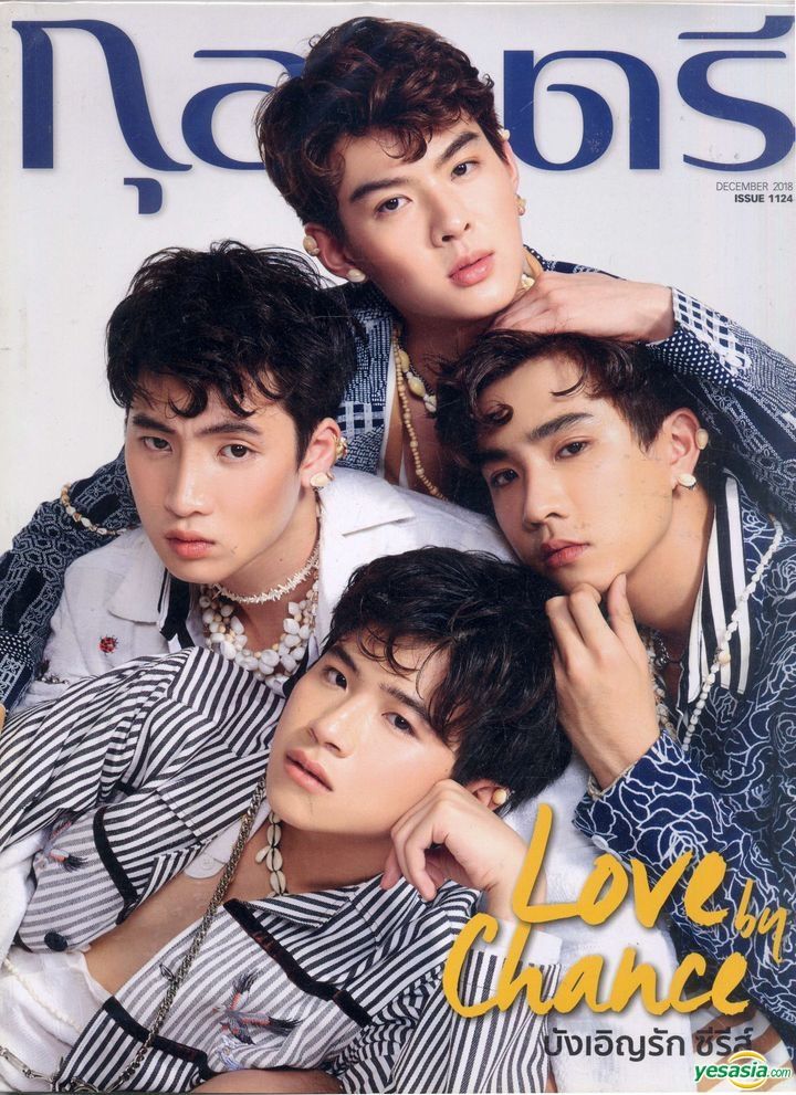 YESASIA: Thai Magazine: Kullasatree Vol. 1124 - Love By Chance 