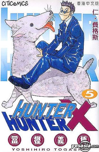 Anime Review: Hunter X Hunter Volume 5