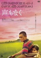 收屍人 (DVD) (日本版)