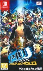 Persona 4 The Ultimax Ultra Suplex Hold REMASTER (Asian Chinese Version)