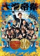 學蘭歌劇 帝一之國 -大海帝祭-  (DVD)(日本版) 