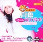 Fashionable White Make-Up (VCD) (China Version)
