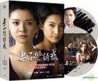 Temptation Of Wife (DVD) (Ep.61-129) (End) (Multi-audio) (SBS TV Drama) (Taiwan Version)