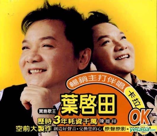 YESASIA: Xie Qi Tian Chang Xiao Zhu Da Ban Chang Karaoke (2VCD) VCD ...