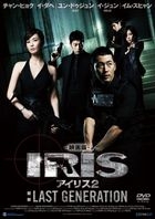 Iris II: Last Generation The Movie (DVD) (Japan Version)