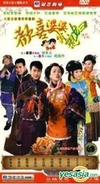 Huan Xi Po Po Qiao Xi Fu (H-DVD) (End) (China Version)
