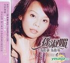 Wei Ni Meng Wei Ni Deng Karaoke (Taiwan Version)