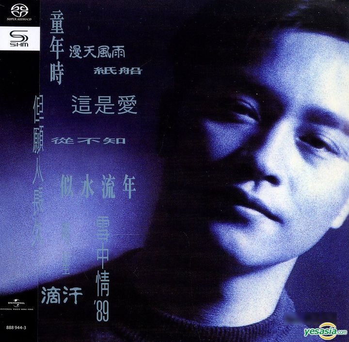 Amazon.co.jp: 張國榮 愛慕 (レスリー・チャン) Leslie Cheung