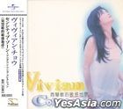 Vivian Collection (Japan Version Record)