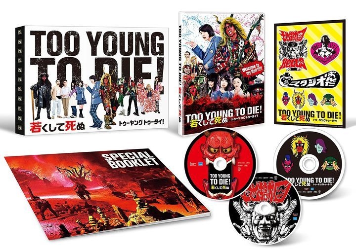 YESASIA: Too Young to Die! (DVD) (Deluxe Edition) (Japan Version) DVD -  Nagase Tomoya