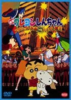 Crayon Shin Chan - Movie: Action Kamen vs Leotard Devil (DVD) (Japan Version)