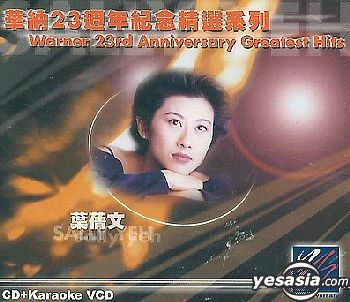 YESASIA : 華納23週年紀念精選系列- 葉蒨文音樂- 葉蒨文, 華納(HK