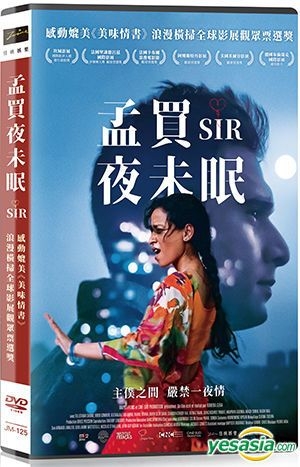 YESASIA: Sir (2018) (DVD) (Taiwan Version) DVD - ヴィヴェーク