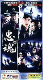 Zhong Hun (H-DVD) (End) (China Version)