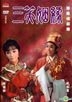 Laugh In The Sleeve (1975) (DVD) (Hong Kong Version)