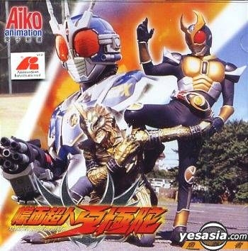 YESASIA: Masked Rider Agito Vol.29 VCD - Japanese Animation, Aiko ...