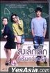 A Crazy Little Thing Called Love (2010) (DVD) (Thailand Version)