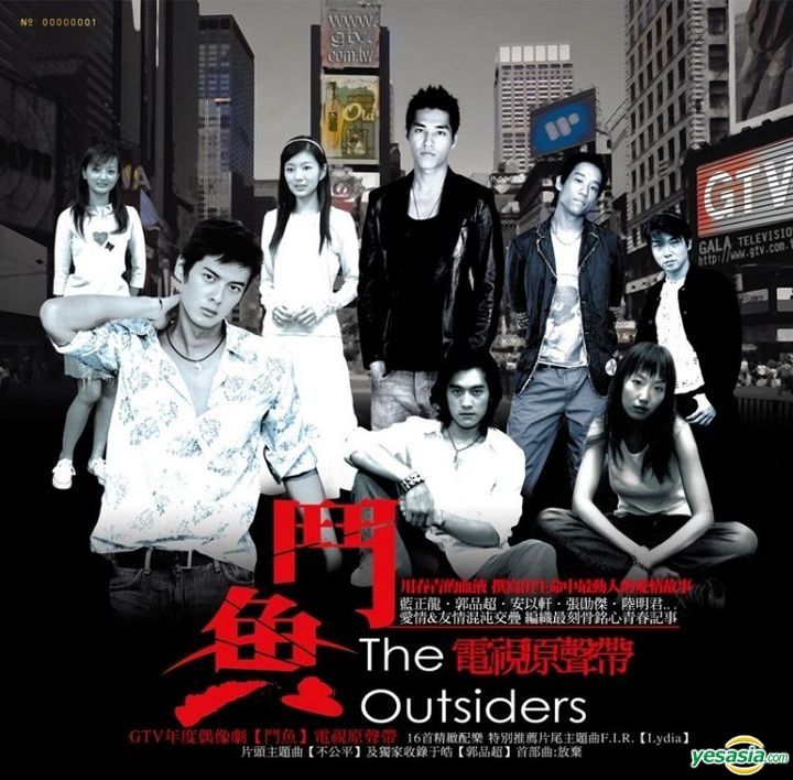 Yesasia The Outsiders Original Tv Soundtrack Vinyl Lp 台湾ｔｖサントラ Warner Music Tw 北京語の音楽cd 無料配送