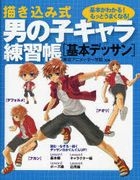 YESASIA: TV Anime Acchi Kocchi ED : Te wo Gyu shitene (Japan Version) CD - Okubo Rumi, Pony Canyon - Japanese Music - Free Shipping - North America Site