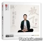 Fang Xia (24K Gold CD) (China Version)