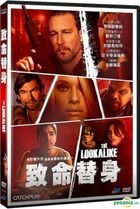 The Lookalike (2014) (DVD) (Taiwan Version)