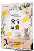 Ai Qing Cheng Yin