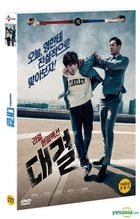 対決 (DVD) (韓国版)