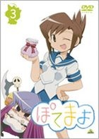 Potemayo (DVD) (Vol.3) (Japan Version)