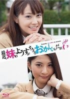 What's Going On With My Sister? (Blu-ray) (Director's Cut Edition) (Japan Version)