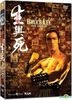 Bruce Lee - The Legend (DVD) (Hong Kong Version)