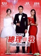Prime Minister and I (DVD) (Ep. 1-17) (End) (Multi-audio) (English Subtitled) (KBS TV Drama) (Singapore Version)
