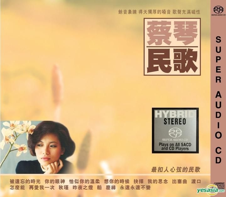 YESASIA: Tsai Chin Folk Songs (SACD) Music - Tsai Chin, New
