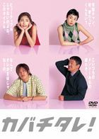 代書萬萬歲!  DVD-BOX (完全版)(日本版)