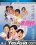 My Cousin The Ghost (1987) (Blu-ray) (Hong Kong Version)